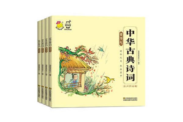 国学经典书籍