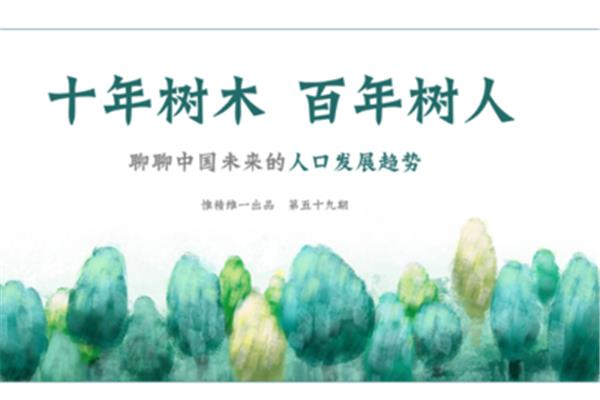 什么百年树人