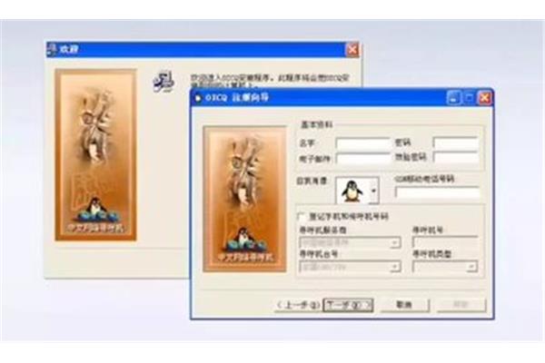 qq留言板