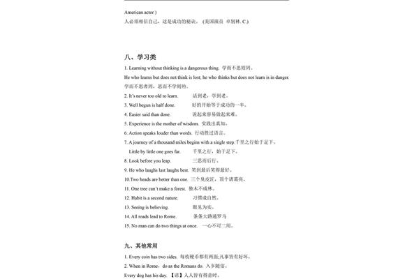 英语谚语作文常用