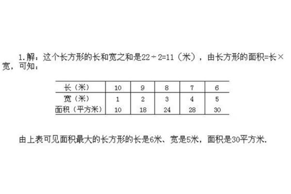 二年级奥数天天练