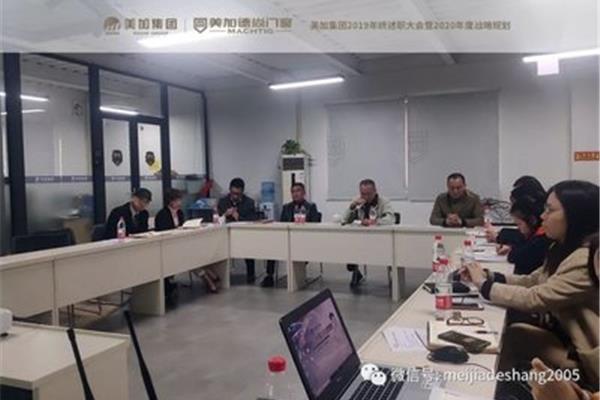 年终总结会议