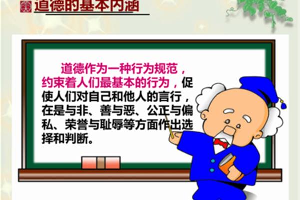 法律与道德