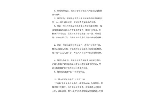 电教工作计划
