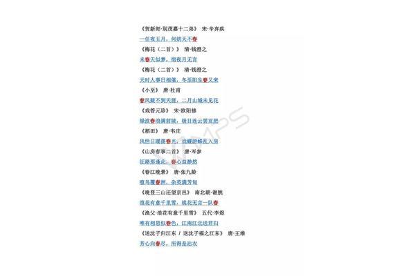 含有春的诗句