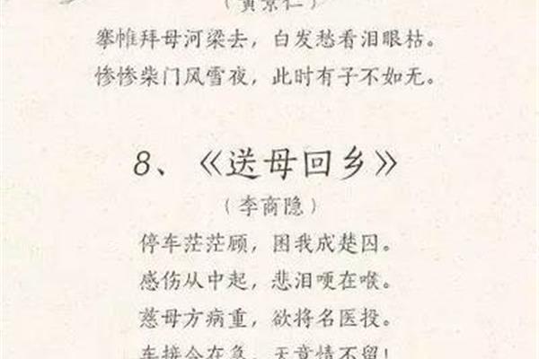 感恩母亲的诗