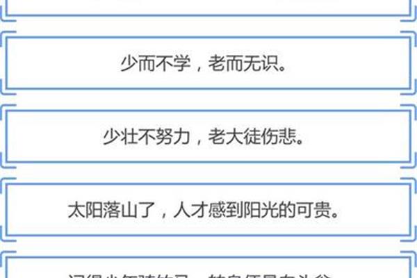 珍惜时间的谚语