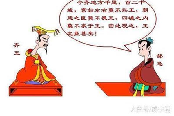 宫妇左右莫不私王