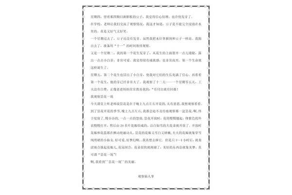 什么让我更出彩
