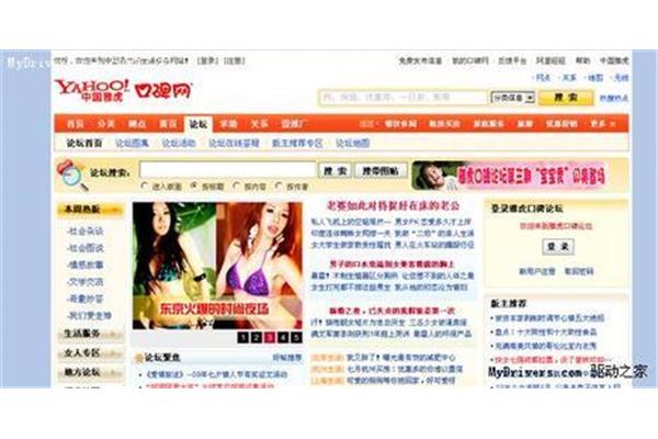 大搜索时尚社区
