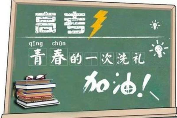 考试前的鼓励语