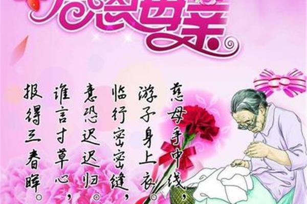感恩母亲的诗