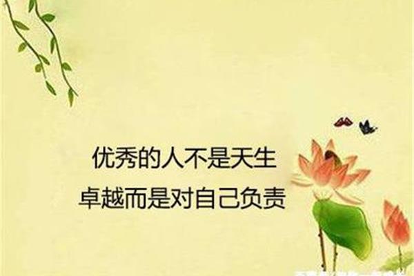 对自己负责
