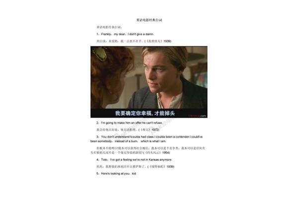 经典英文台词