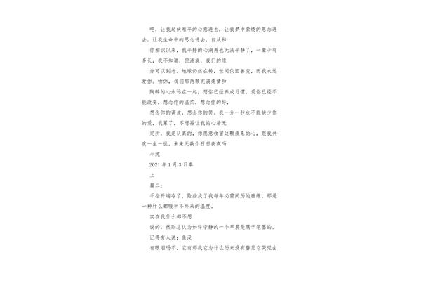 情书怎么写