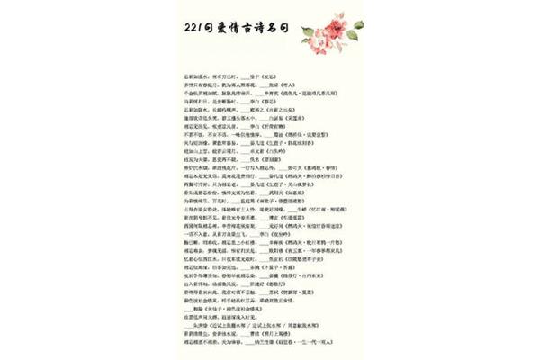 关于爱情的词语