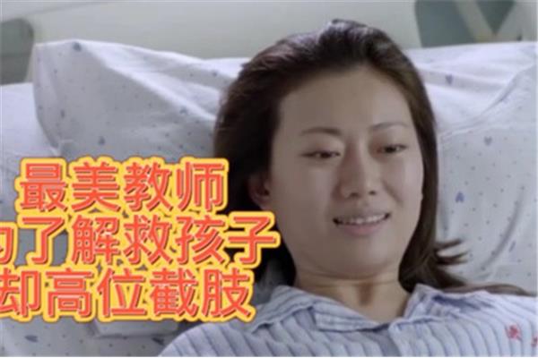 张丽莉老师的故事