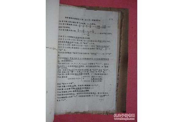高中寒假作业