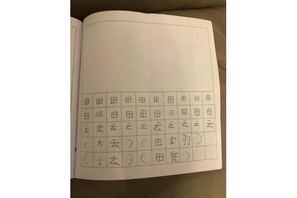 迷怎么组词