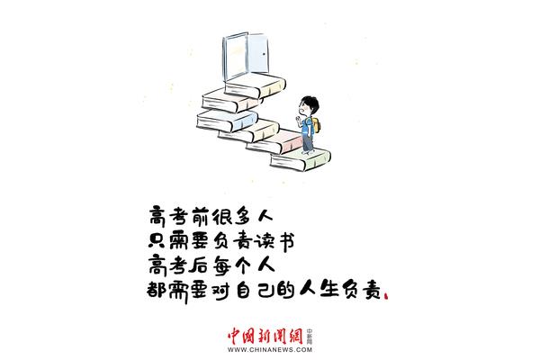 对自己负责