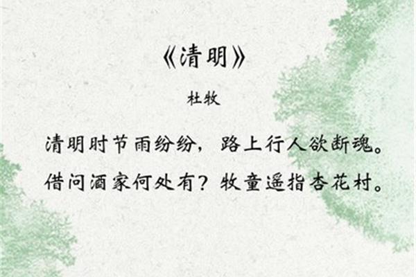 清明古诗意思