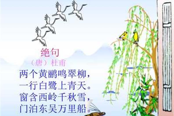 四季的古诗