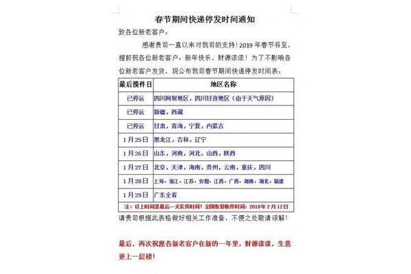 中通放假时间
