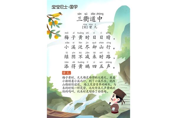 清明古诗意思