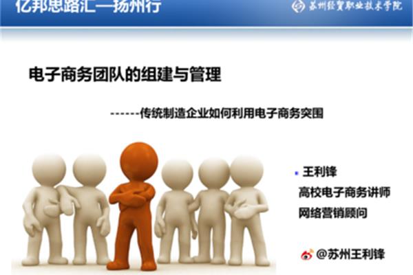 团队管理思路