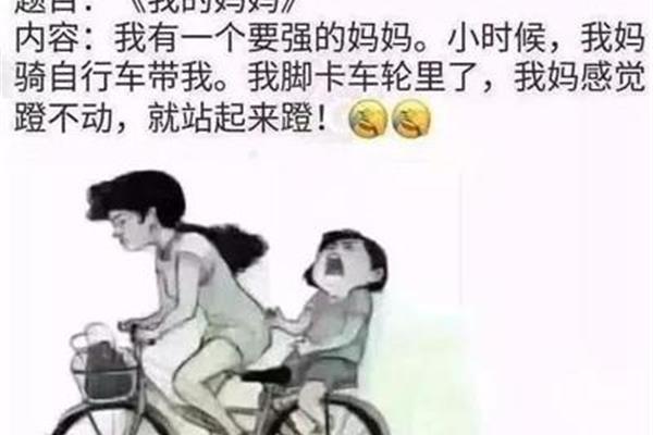 人间小温作文