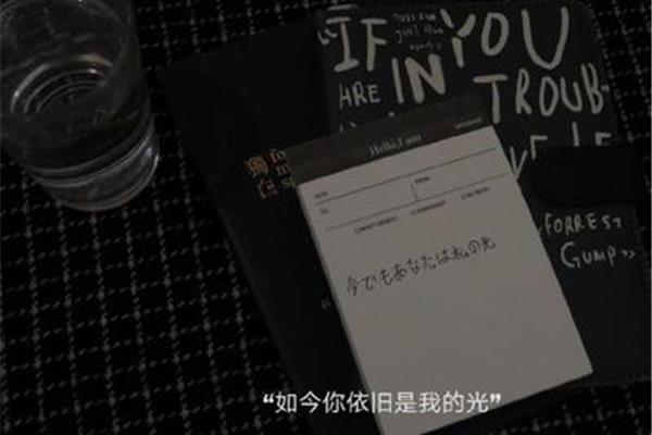 勇敢的说再见