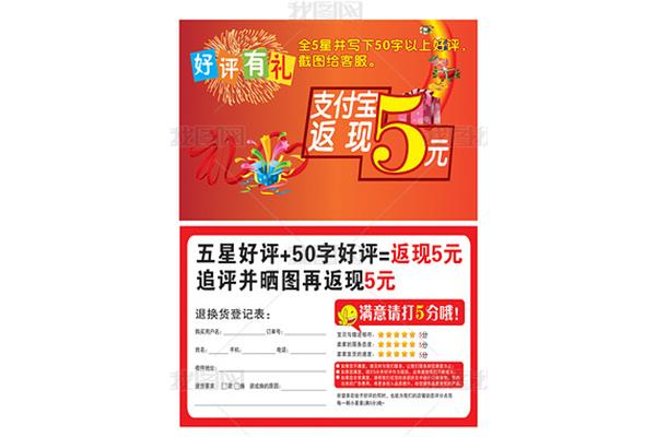 好评50字