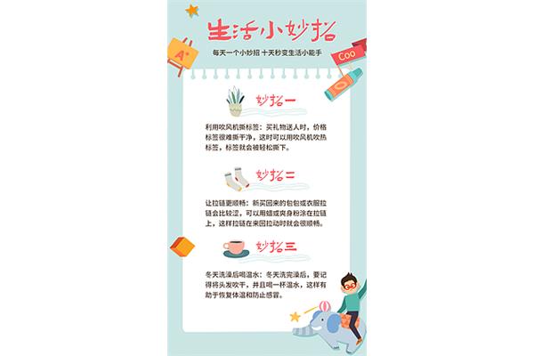 学习小妙招