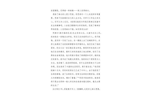 读后感应该怎么写