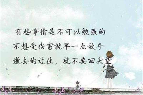 勇敢的说再见