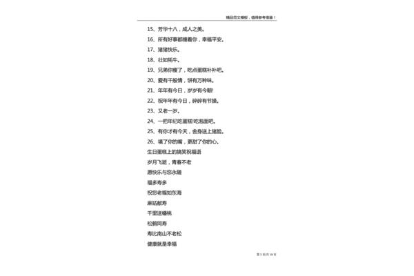 店铺祝福语