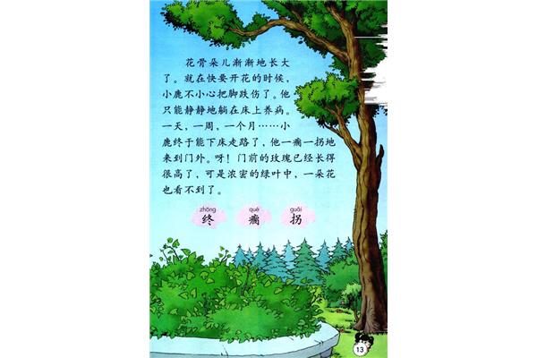 电子课本网
