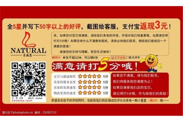 好评50字