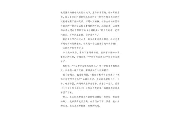 月亮作文400字