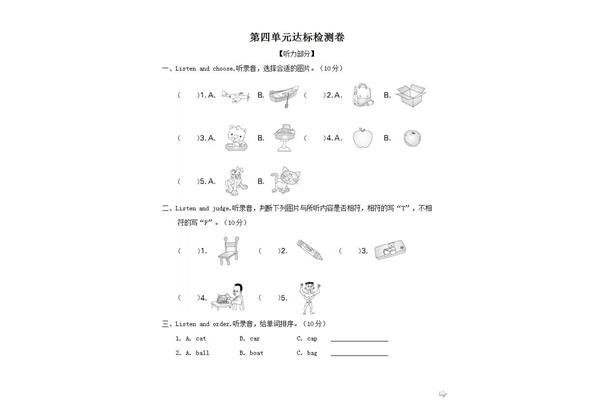 3年级下册