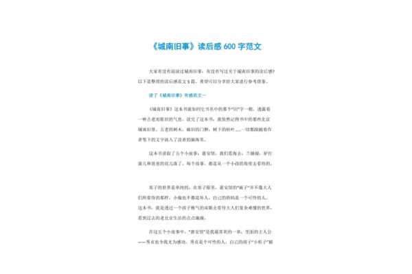 读后感应该怎么写