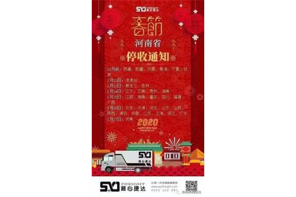 中通放假时间