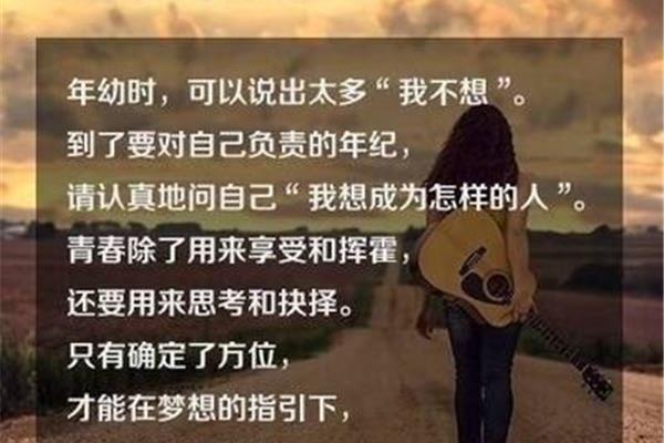 关于青春的句子