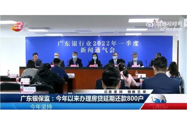 广东银保监局