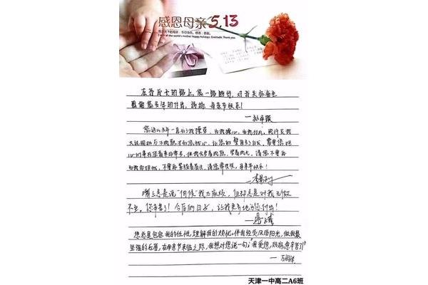 感恩母亲的诗