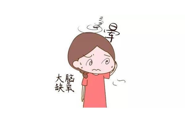 缺氧会头晕吗