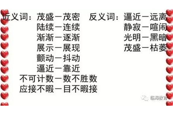 逐渐近义词