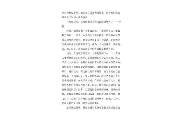 梦想作文开头