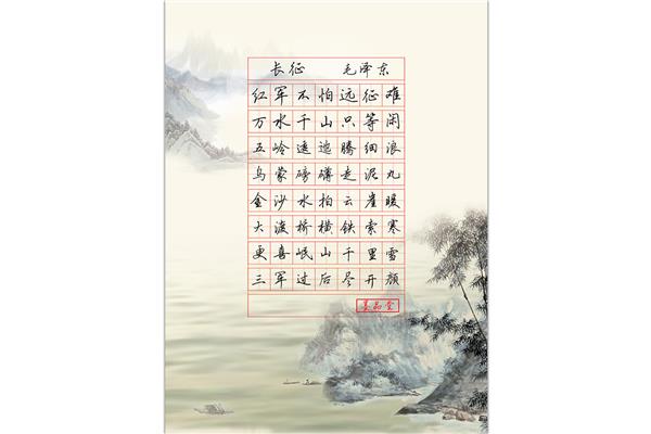 七言律诗书法作品