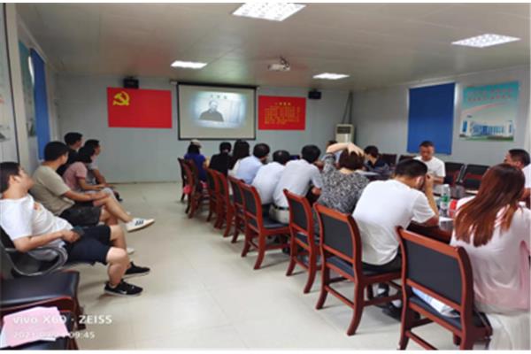 警示教育学习